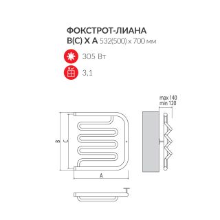 Полотенцесушитель водяной Terminus Фокстрот-Лиана 500x700